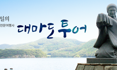 (주)아가타여행사 이미지