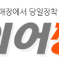 부평IC충전소 이미지