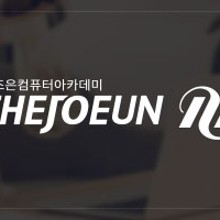 춘천컴퓨터 이미지