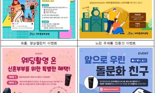 제주특별자치도 돌문화공원관리소 이미지