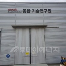 원진에너지 이미지