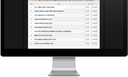 한국진로적성심리연구소 이미지