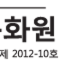 사단법인 탑교육문화원 이미지