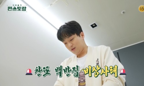 스타쿠킹 이미지
