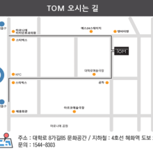 티오엠(TOM) 이미지