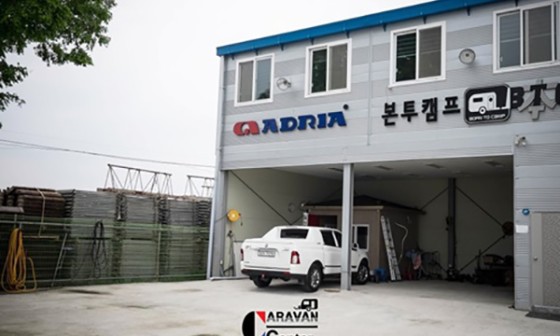 카라반센터 이미지