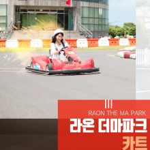 제주파크투어 이미지
