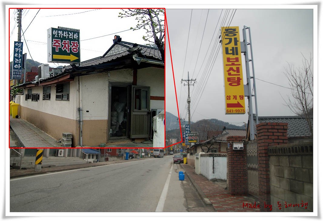 강릉대구머리찜 이미지
