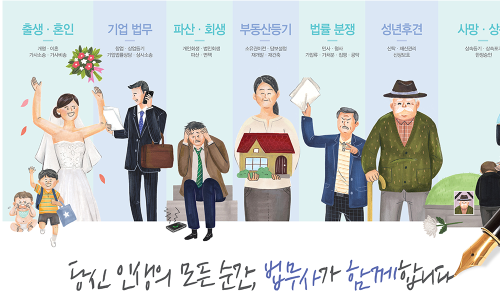 드림법무사사무소 이미지