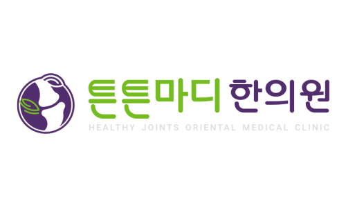 성원한의원 이미지