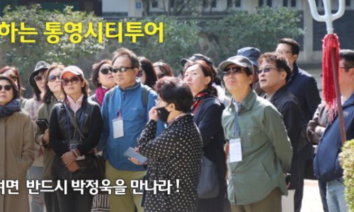 통영시티투어 이미지