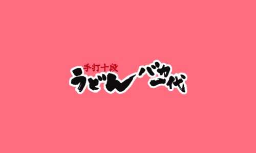 후지우동 이미지
