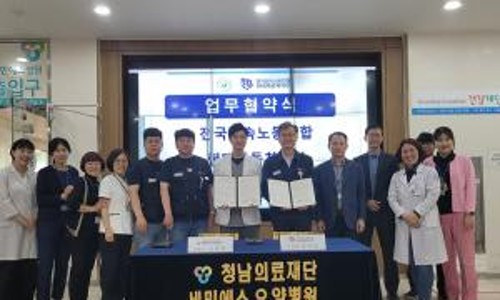 청남의료재단 이미지