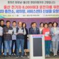 울산제일충전소 이미지