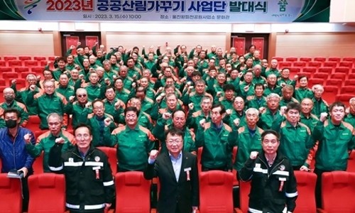 왕피천공원사업소 이미지