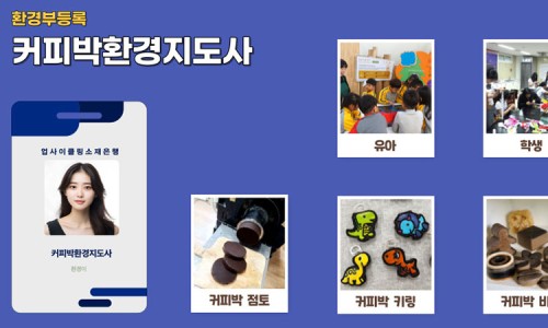 업사이클링소재은행 이미지