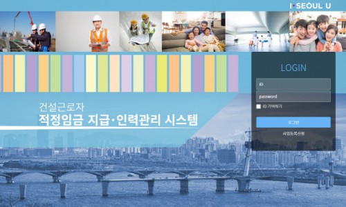미래건설인력 이미지