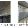 서울교통공사(잠실새내역) 이미지