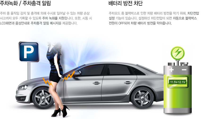 의정부블랙박스 이미지