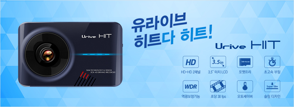 히트토탈케어 이미지
