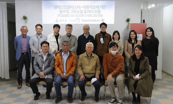 공정여행마을로사회적협동조합 이미지