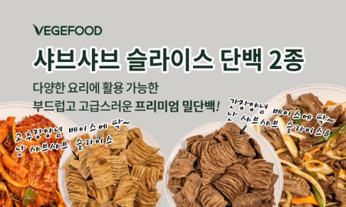 (주)베지푸드 이미지