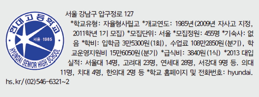 현대고등학교 이미지