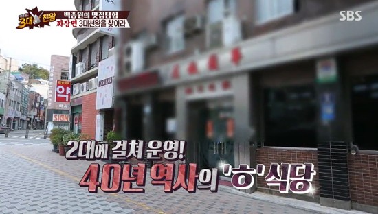 부산반점 이미지