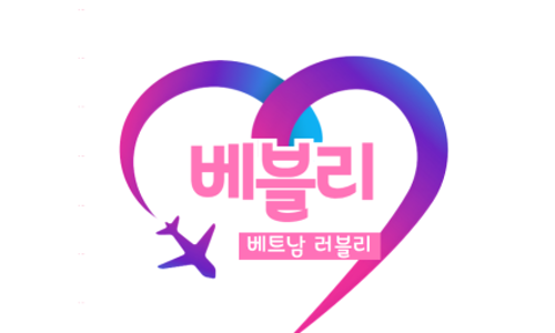 베블리투어 이미지