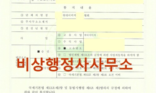 행정사사무소현명 이미지