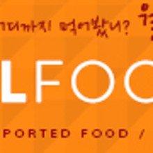 월푸드 이미지