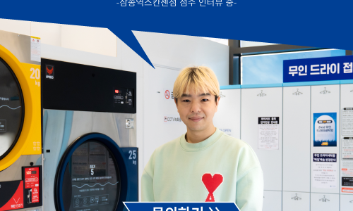 워시큐 이미지