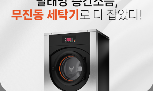 워시큐 이미지