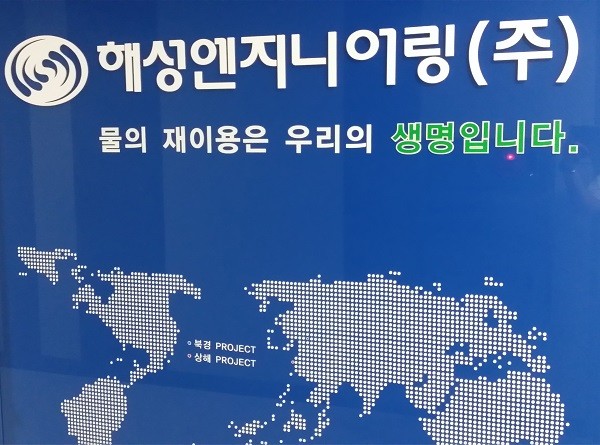 해성IT 이미지