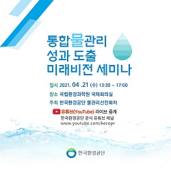 미래환경21 이미지