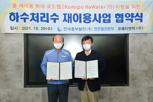 한국중부발전(주) 인천발전본부 이미지