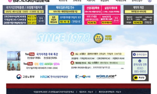 현대CAD디자인직업전문학교 이미지