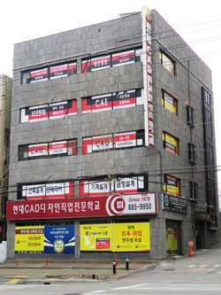 현대CAD디자인직업전문학교 이미지