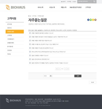 바이오하우스 이미지
