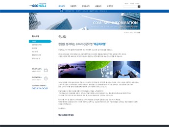 (주)대금지오웰 이미지