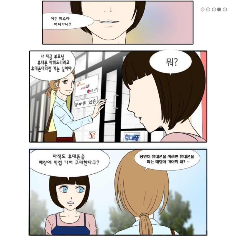 도도모바일 이미지