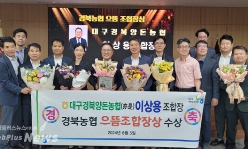 대구경북양돈축산업협동조합 이미지