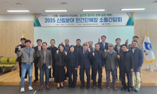 경북산림 이미지