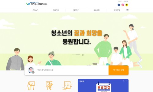 진로진학대전상담센터 이미지