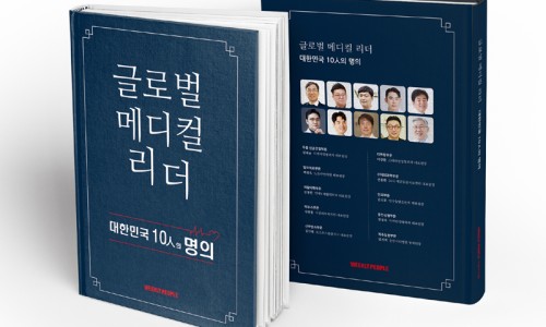 글로벌메디컬 이미지