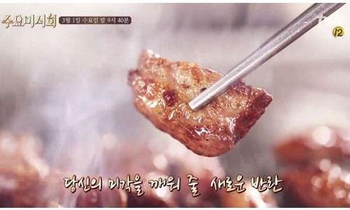 와!갈매기살 이미지