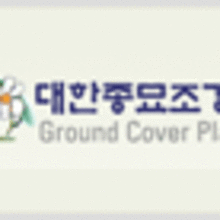 대한조경 이미지