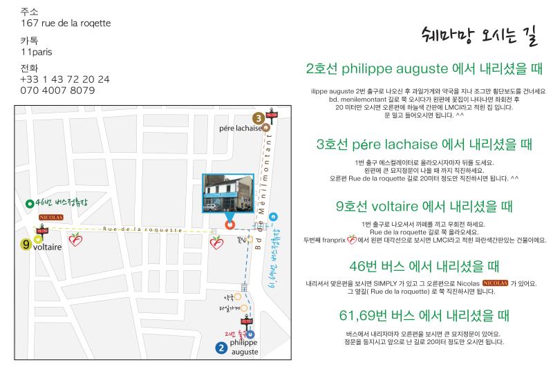쉐마망 이미지