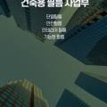 주식회사 시이고견 이미지
