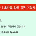 휘스타투어 이미지